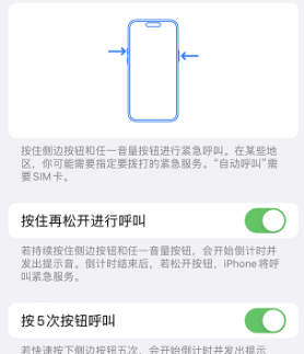 涧西苹果14维修站分享iPhone14如何使用SOS紧急联络