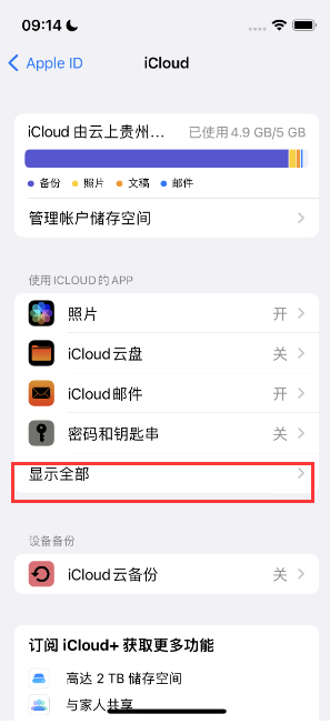 涧西apple维修分享AppleMusic音乐库里出现了别人的歌单怎么办 